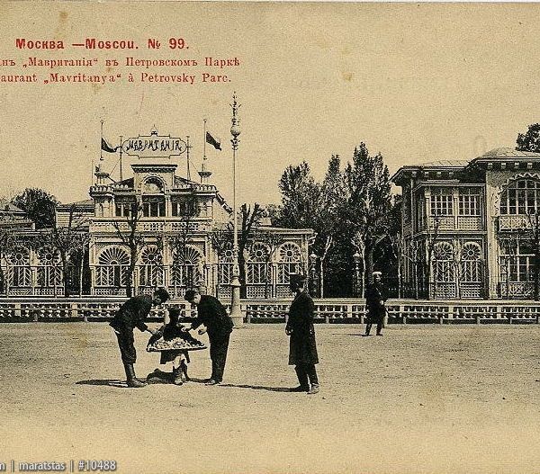 1.Letnij-restoran-Mavritaniya.-1901-g-600x527.jpg 1.Letnij-restoran-Mavritaniya.-1901-g-600x527.jpg