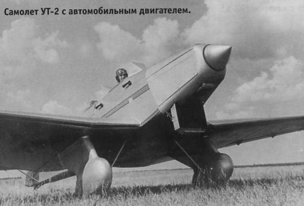 14.UT-2-s-dvigatelem-GAZ-11.-600x407.jpg