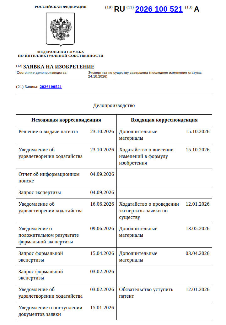 1793021634601.png