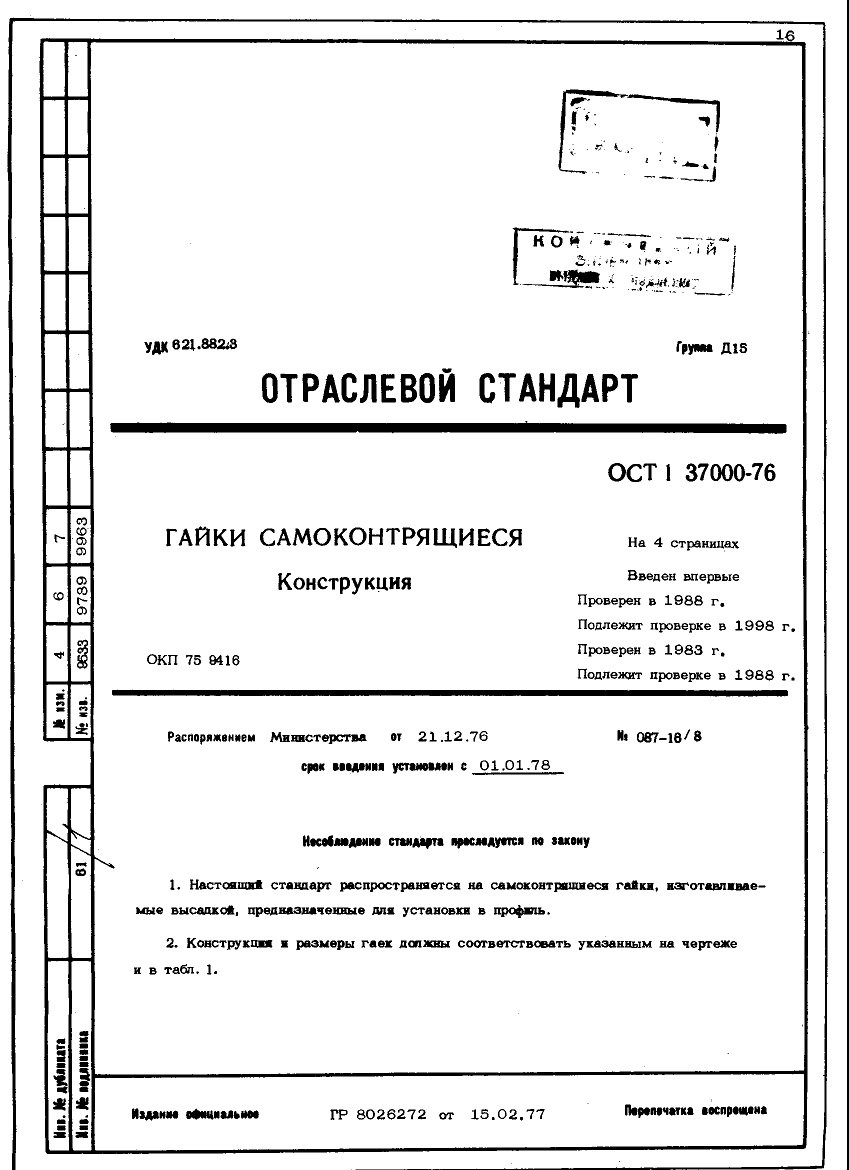 1_37000_стр1.jpg