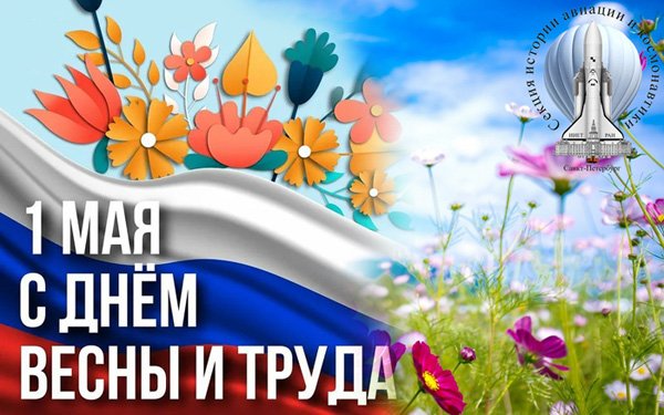 1Мая2025min2.jpg
