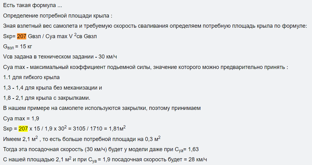 2023-06-26 23_00_28-Ще-2 _Щука_ - Страница 2 - Авиамоделизм - Металлический форум.png