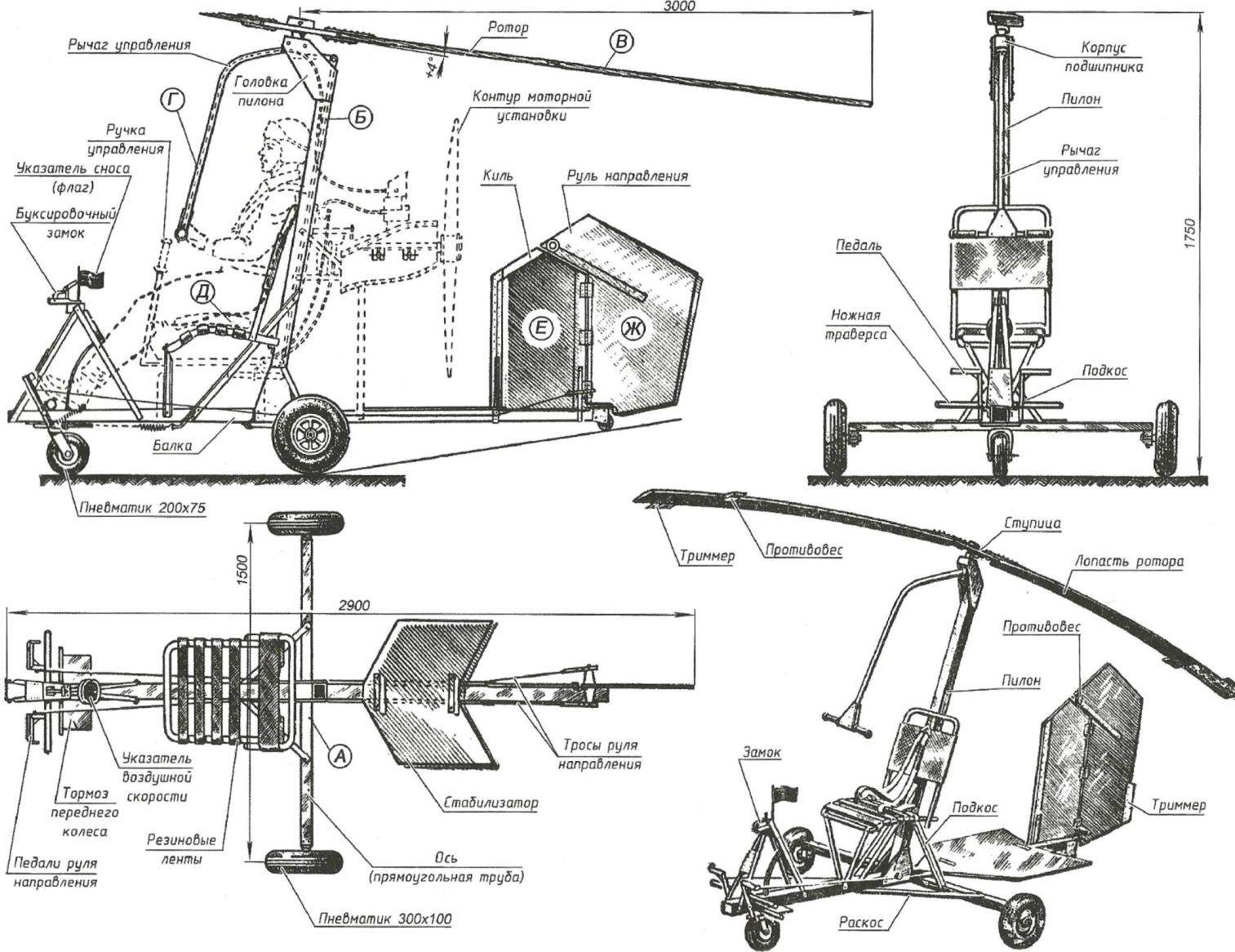 RU2659716C1 - Устройство сверхлегкого складного автожира - Google Patents