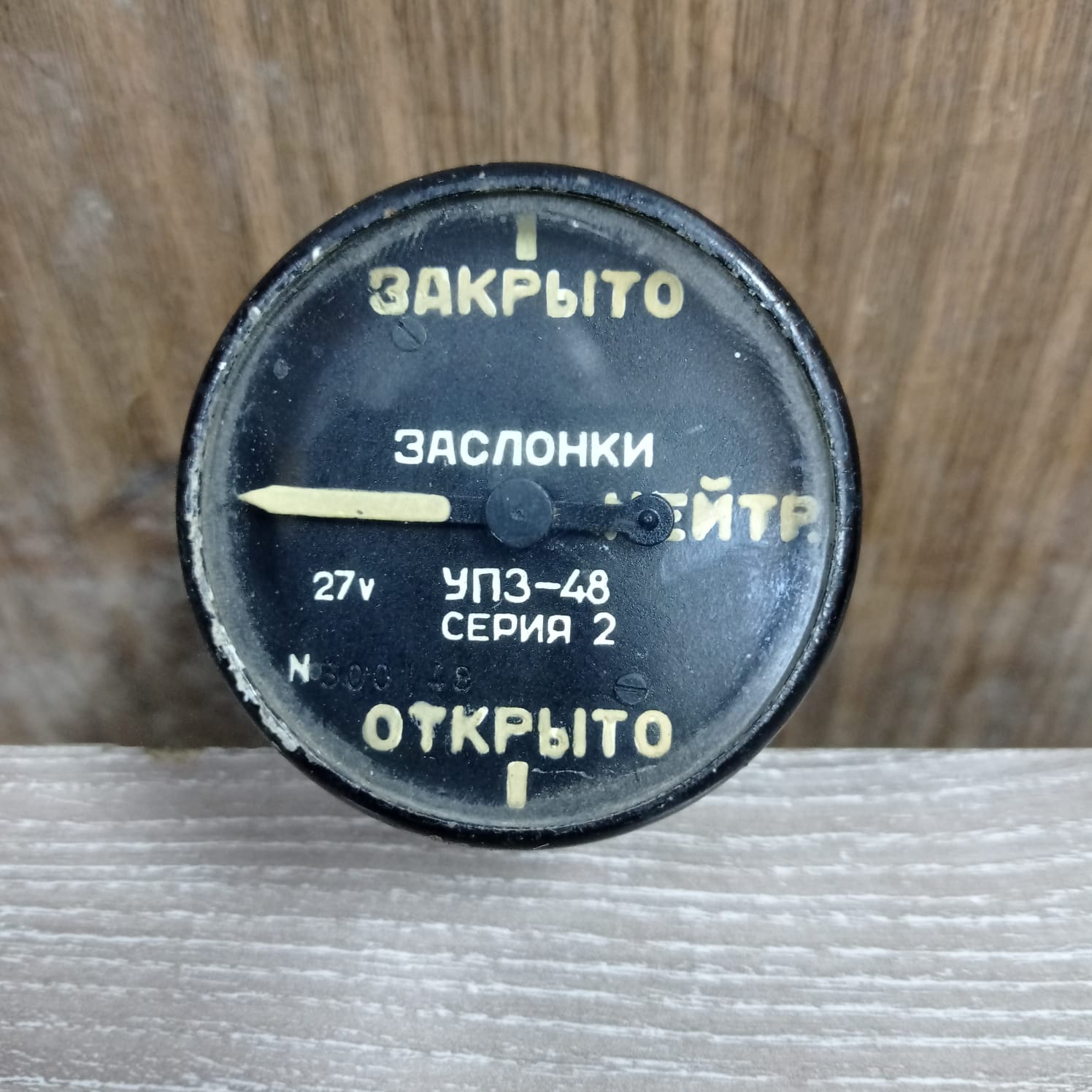 Где продать прибор Где продать прибор