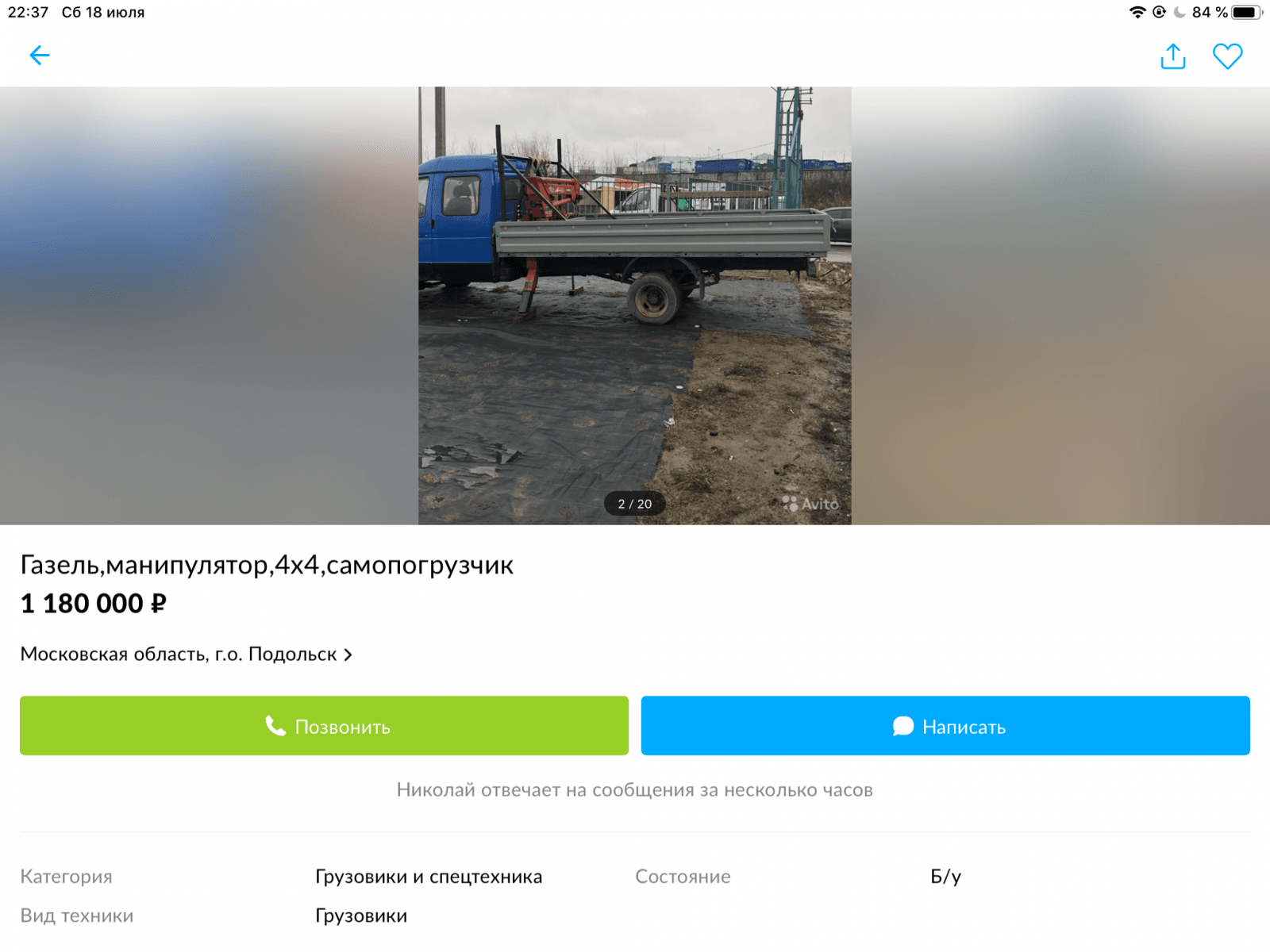 Продам самолёт 