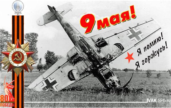 9.5.2025_ИВАК_min2.jpg