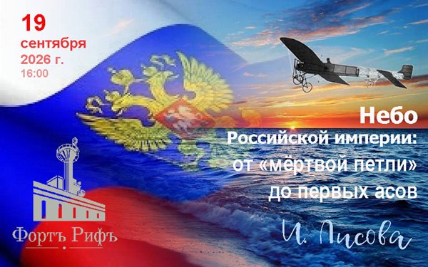 Афиша_19.9.2026_min2.jpg