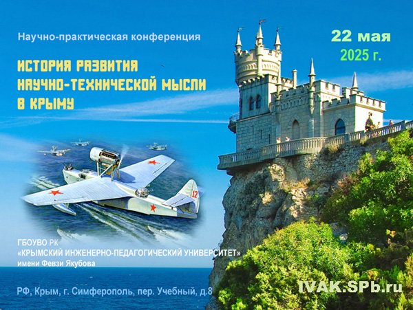 Афиша_Крым, 22.5.2025_min2.jpg