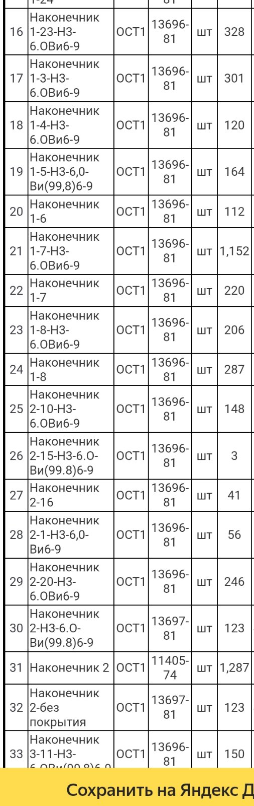 AISelect_20260112_162455_Yandex Mail.jpg