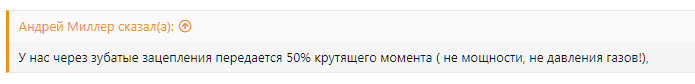 Андрей врун.PNG