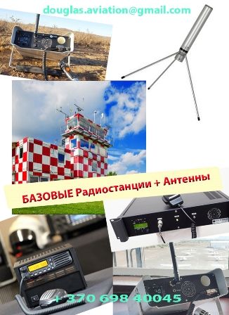 Bazovye Radio + Antenna - ras.jpg
