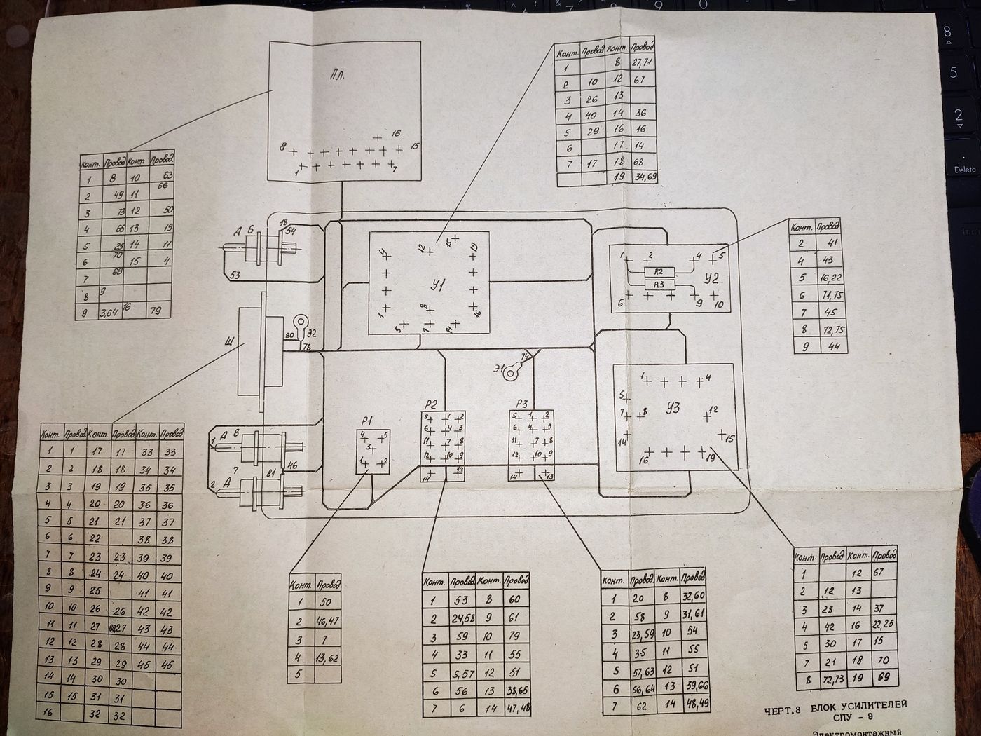 blok usiliteley spu-9 elektromontagniy cherteg.jpg