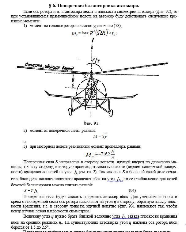 боковая балансировка.JPG