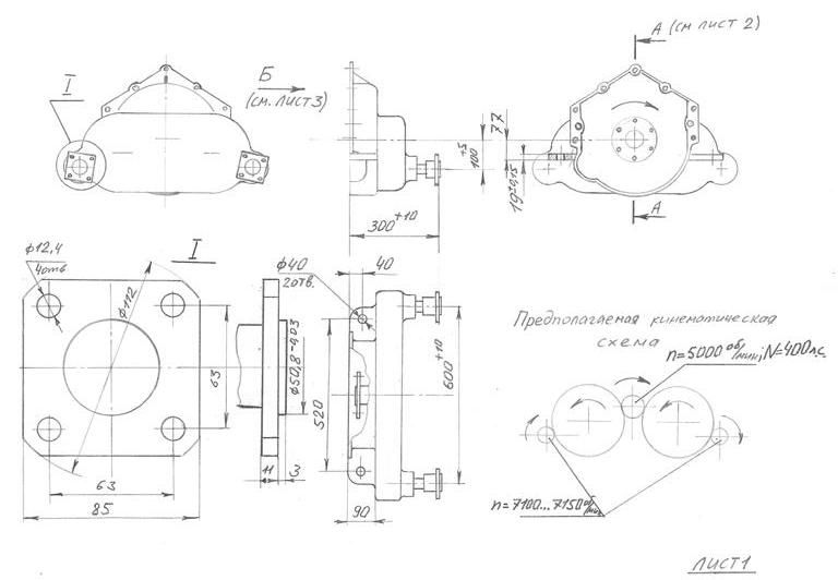 Чертеж редуктора-лист 1.jpg