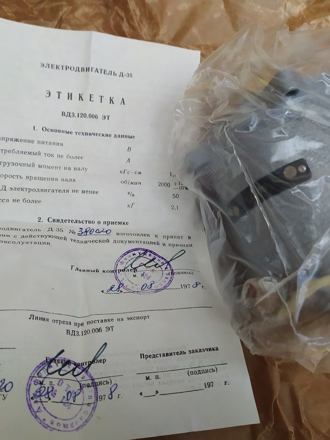 Д-35 двигатель.jpg Д-35 двигатель.jpg