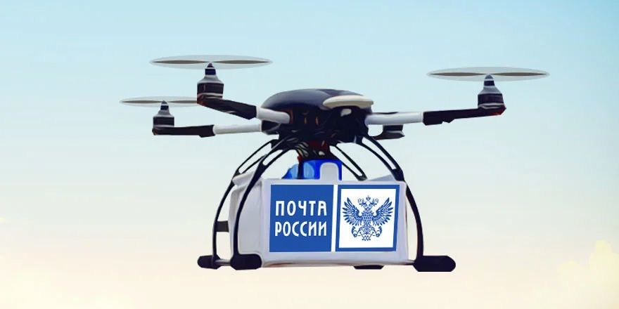 drone-post-of-russia.jpg