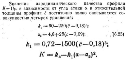 Дурь с аэродинамическим качеством.jpg