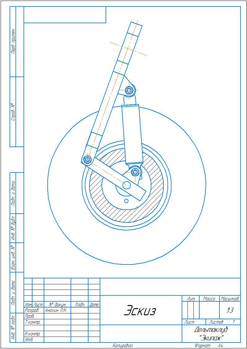 Эскиз - вилка-колесо.jpg