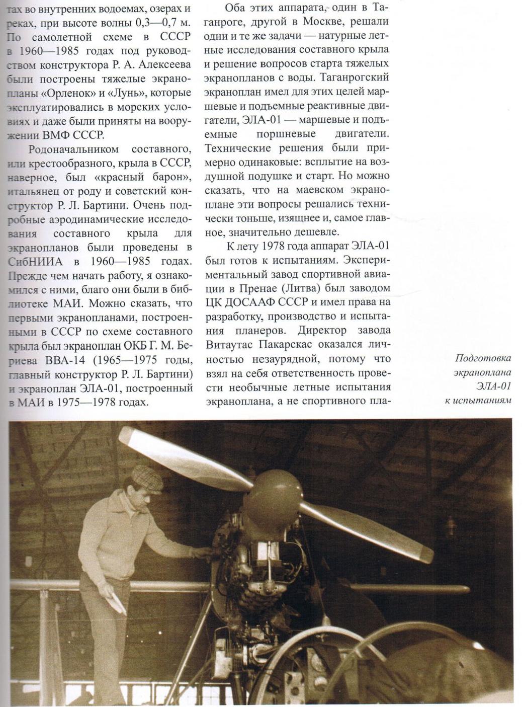 ЭЛА-01-04.jpg