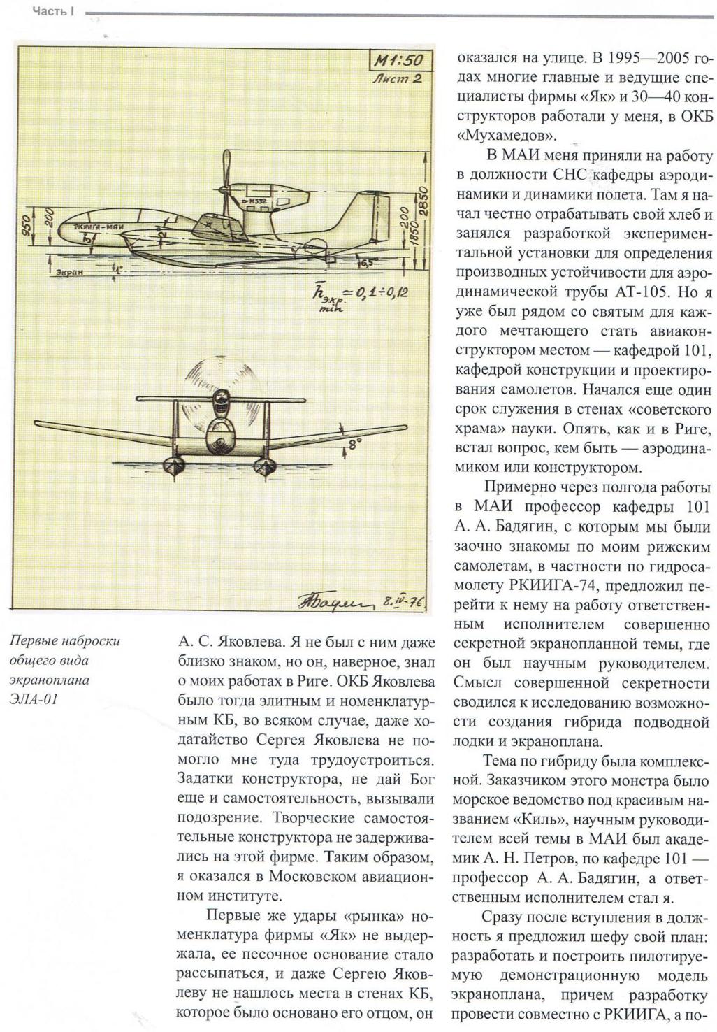 ЭЛА-01-1.jpg