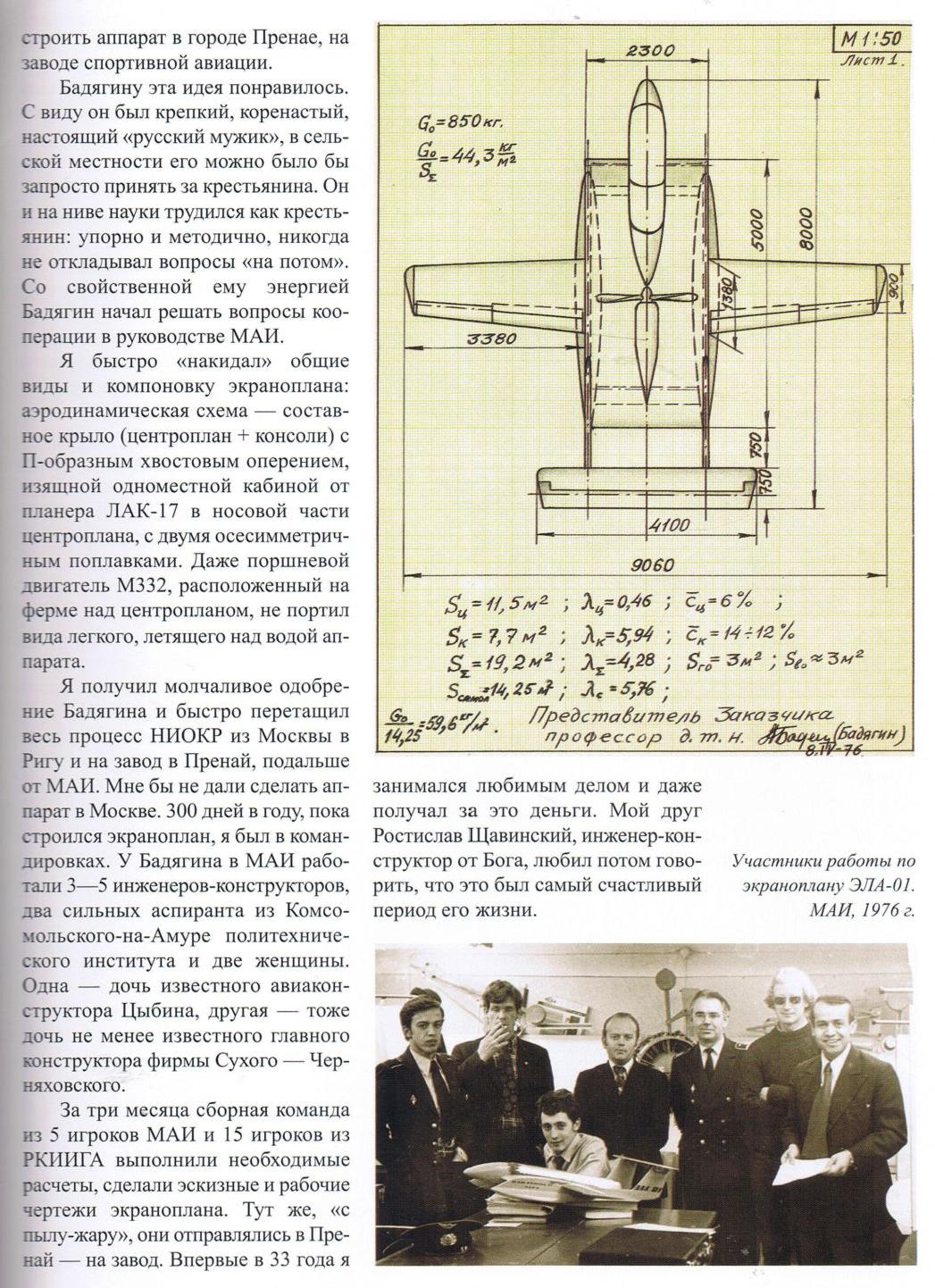 ЭЛА-01-2.jpg