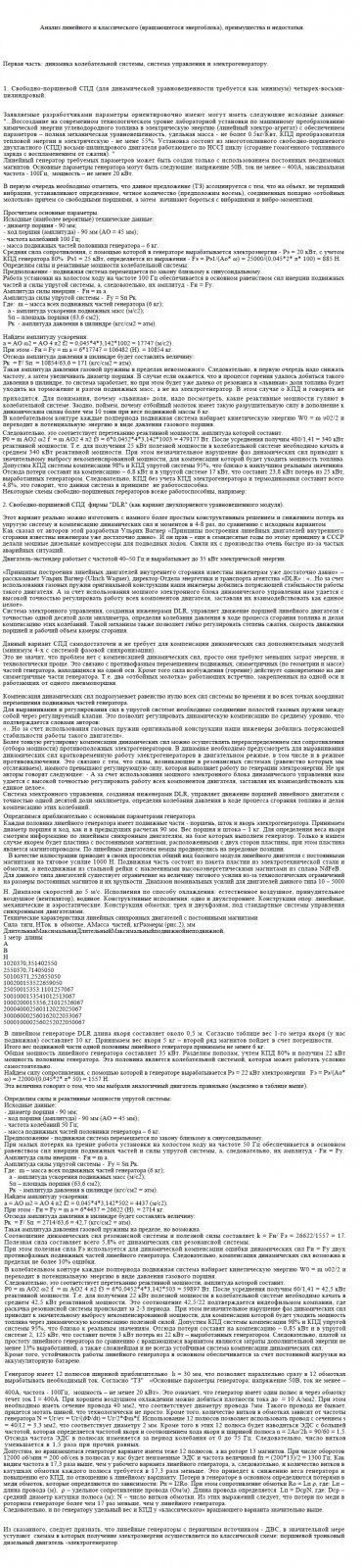 Электрогенерация от СПГГ.jpg