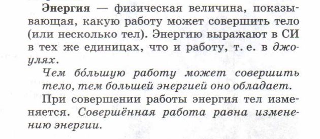 Энергия.jpg