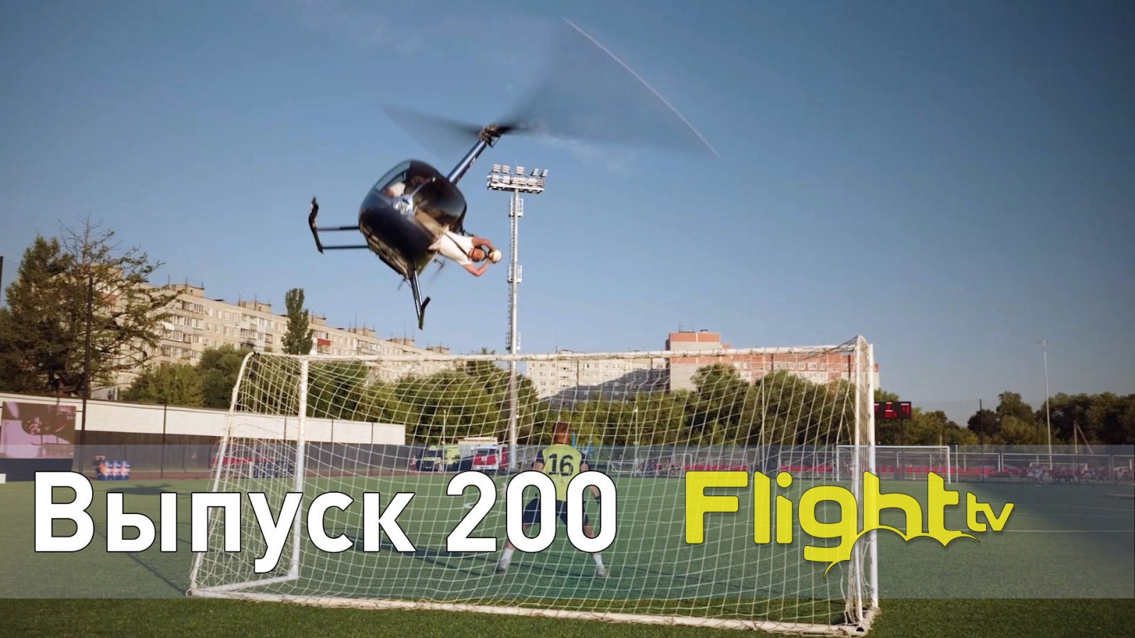 Flighttv-Episode-Picture-200-1.jpg