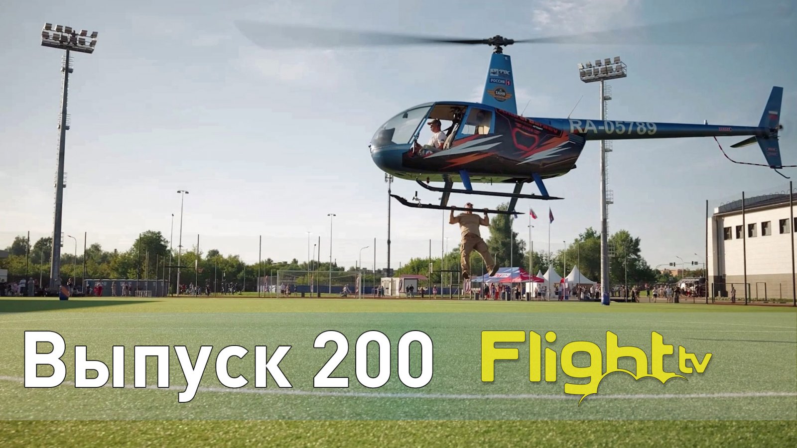 Flighttv-Episode-Picture-200-2.jpg