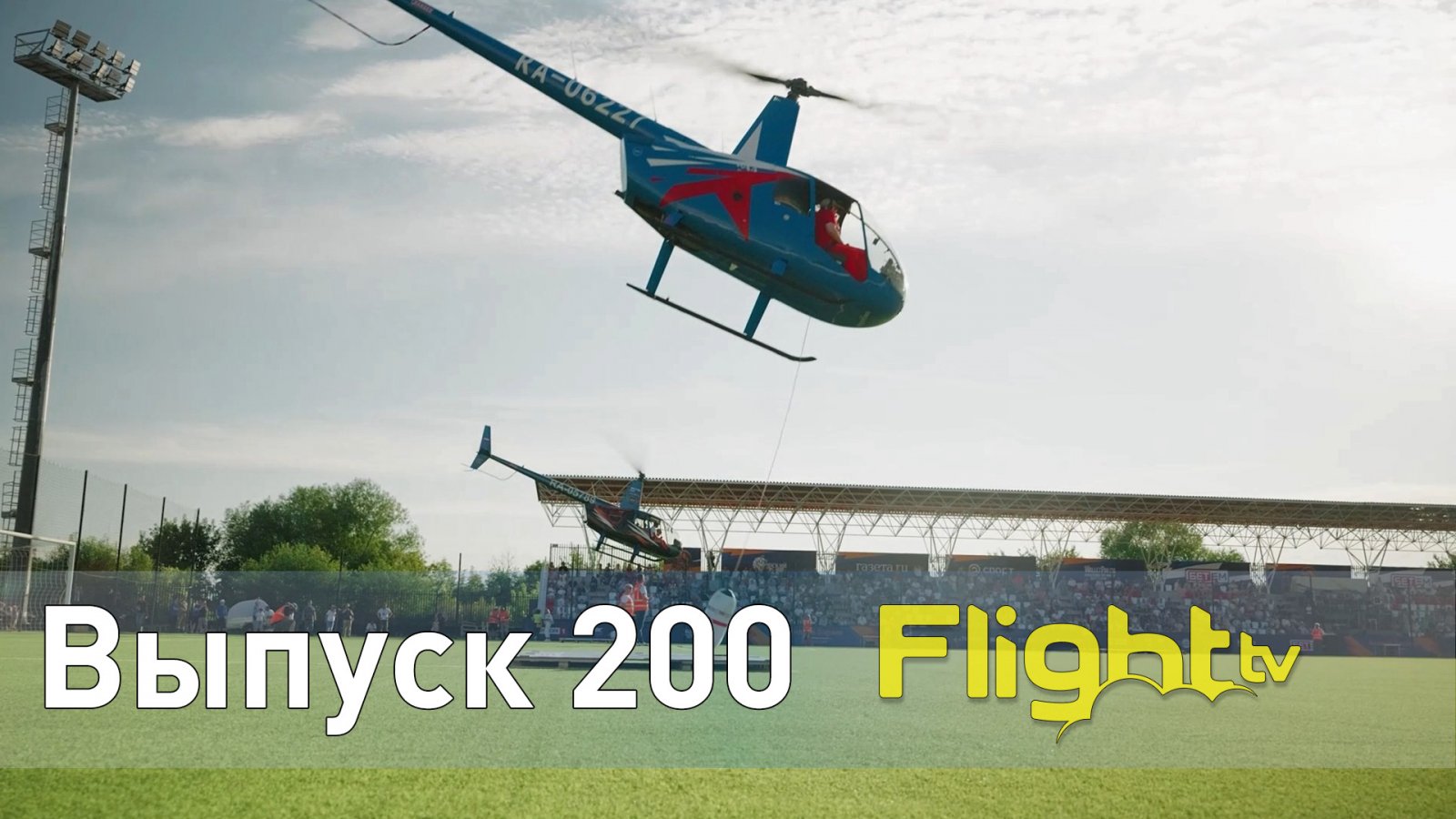 Flighttv-Episode-Picture-200-3.jpg