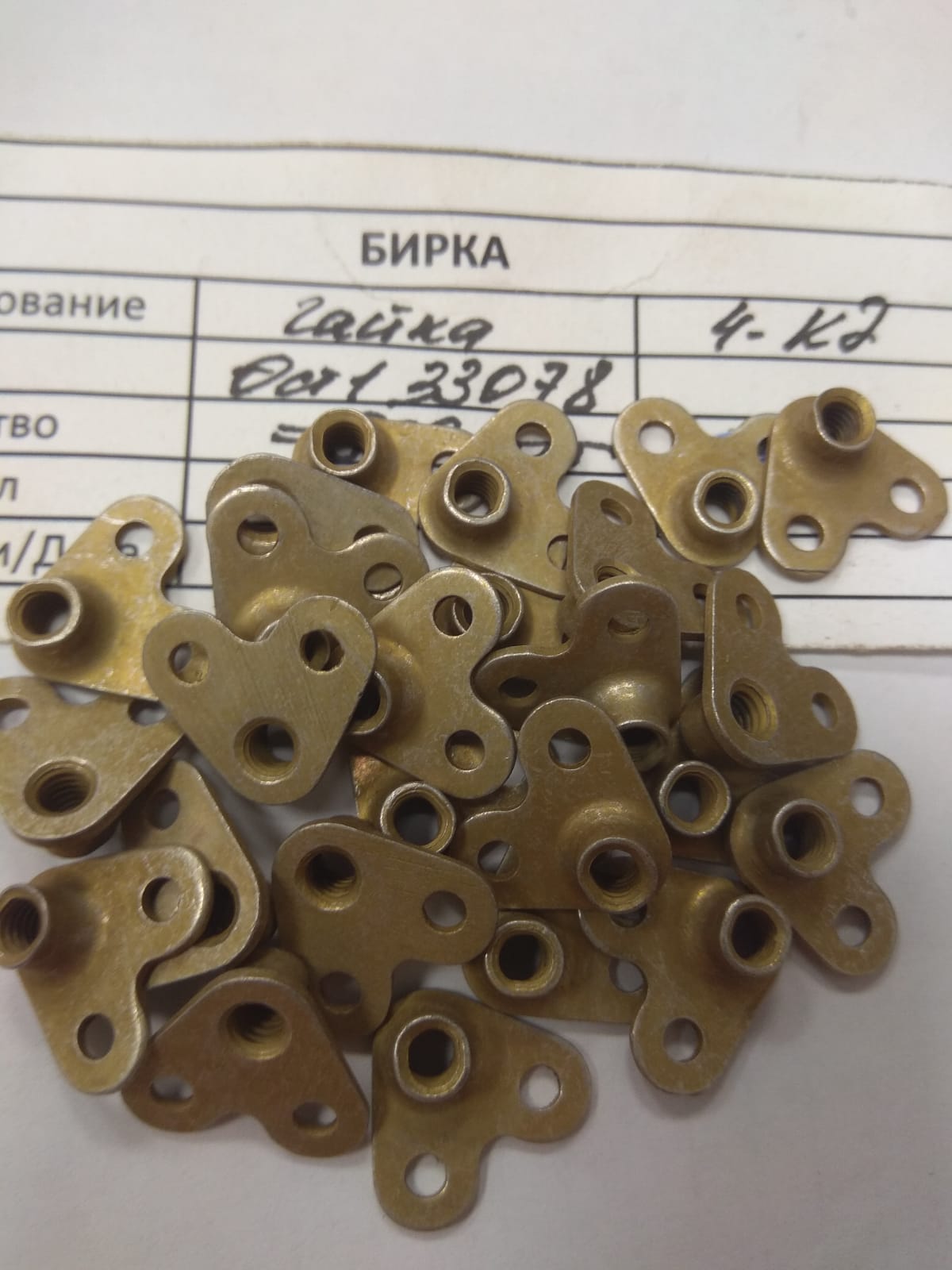 Гайка 4  33078.jpg