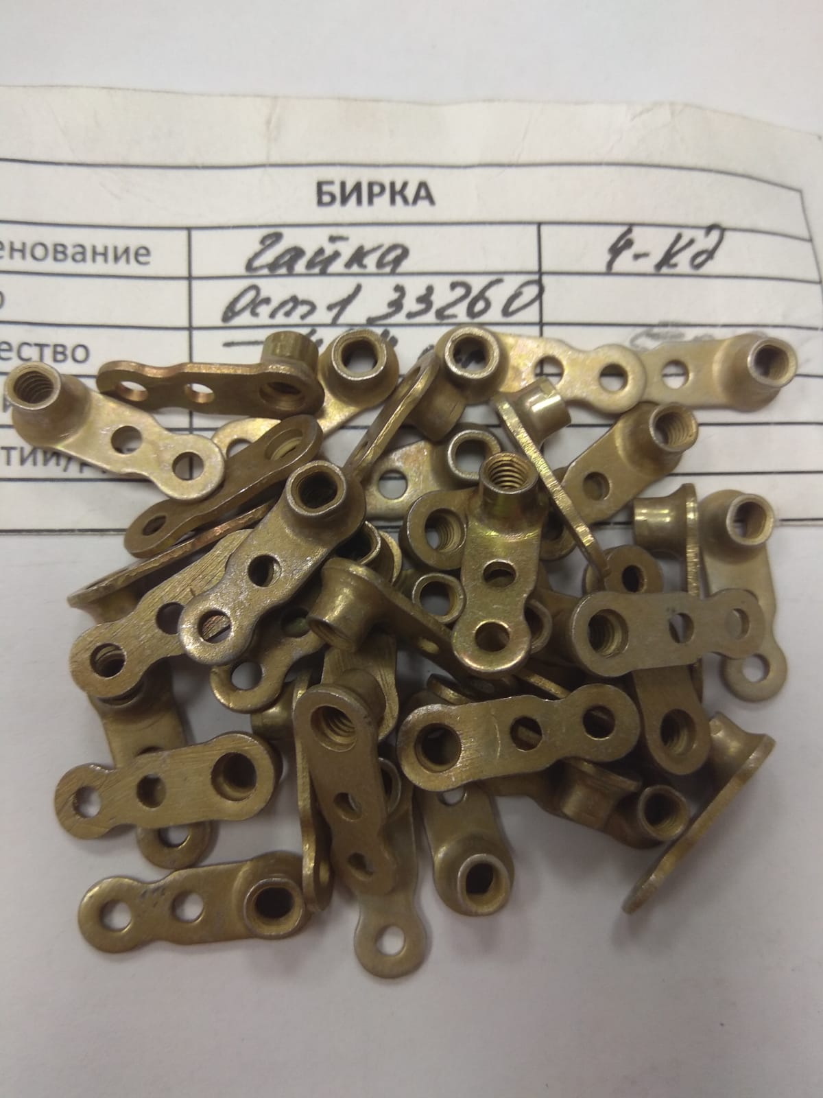 Гайка 4  33260.jpg