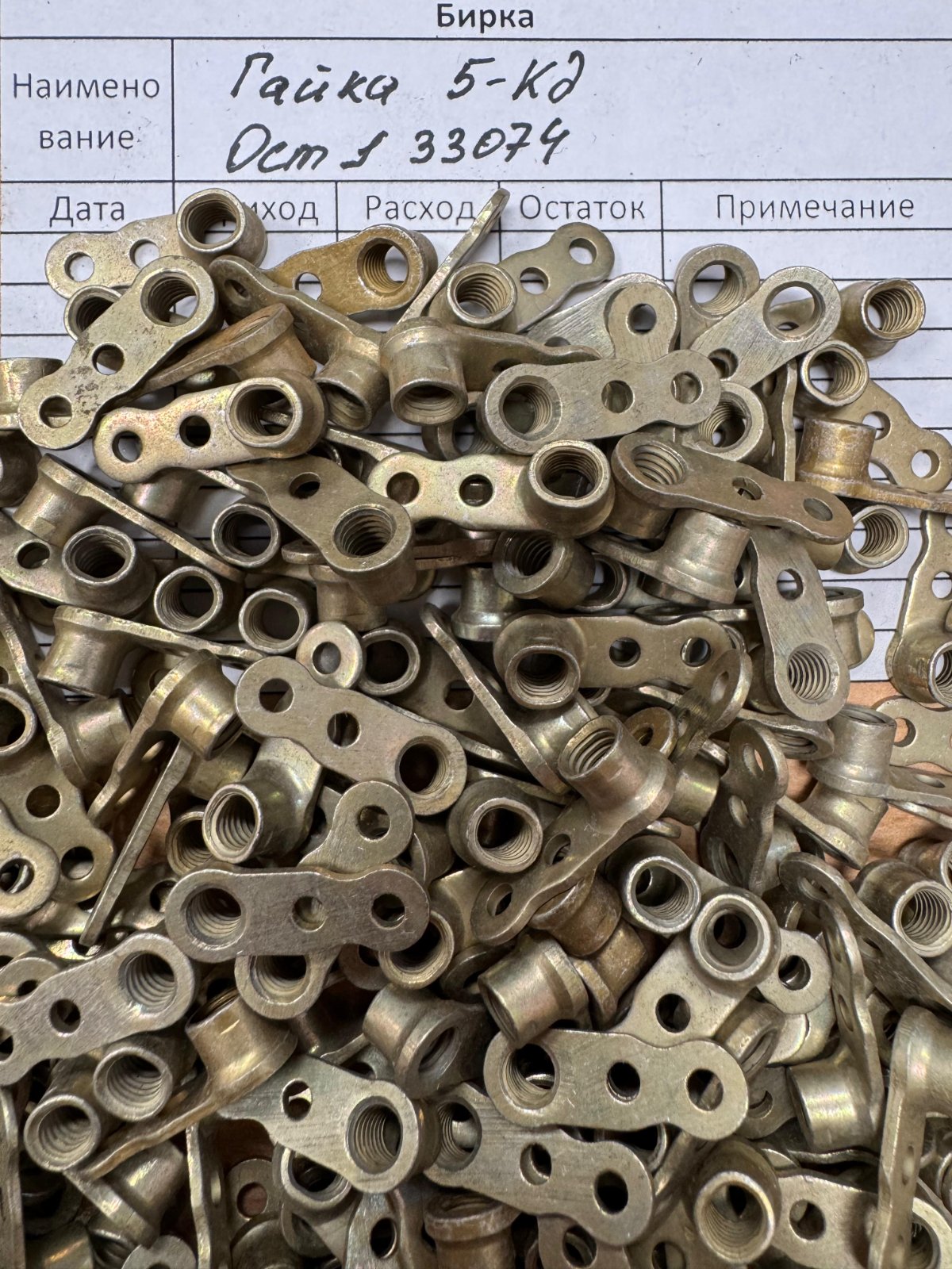 Гайка 5  33074.jpeg