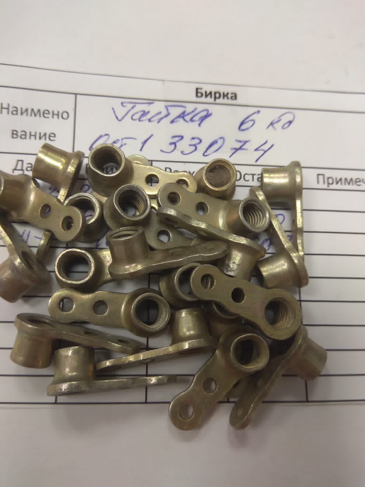 Гайка 6  33074.jpg