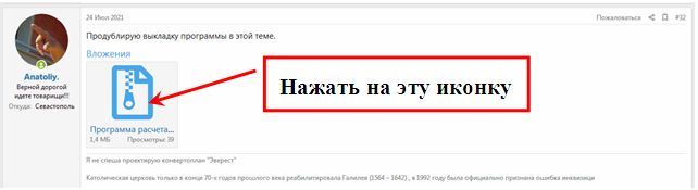 Где скачать программу.jpg