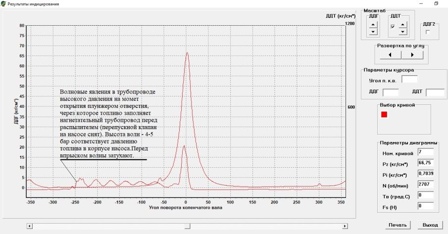 Геометрия впрыска через струнную форсунку. — копия.jpg