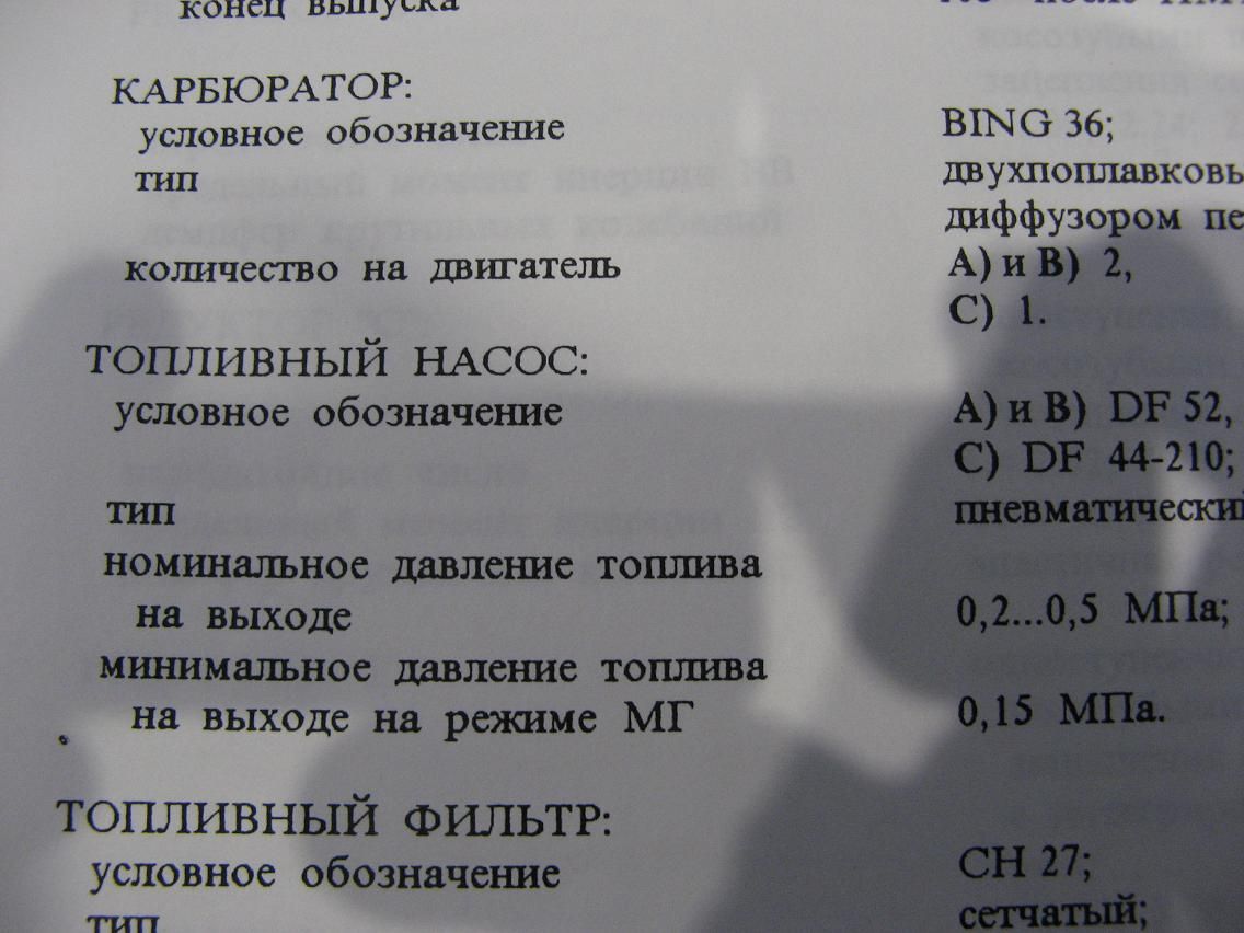 Снова о приборе давления топлива и о его насосе. | REAA