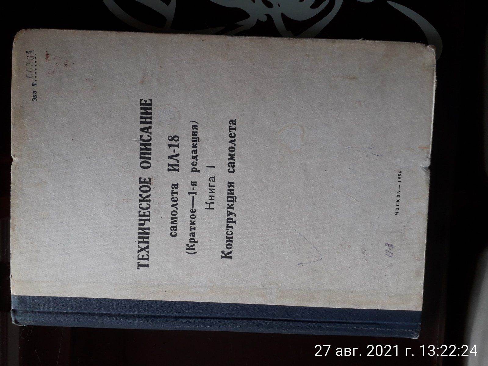 IMG_20210827_132224.jpg IMG_20210827_132224.jpg