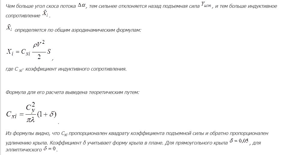 Индуктивное сопротивление формула.jpg