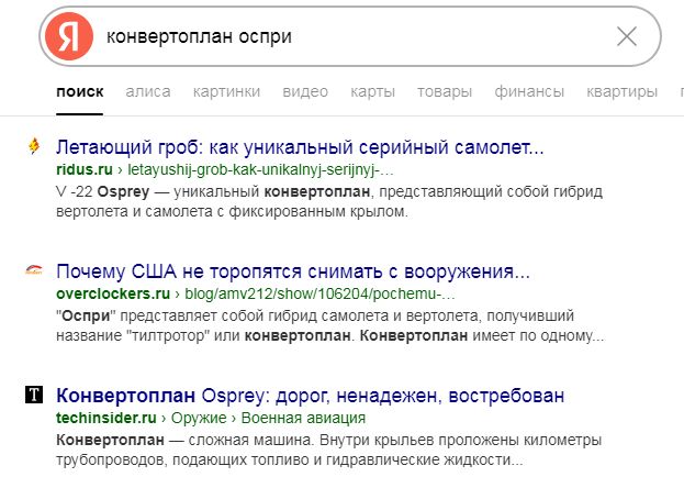 Интернет об Оспри.jpg