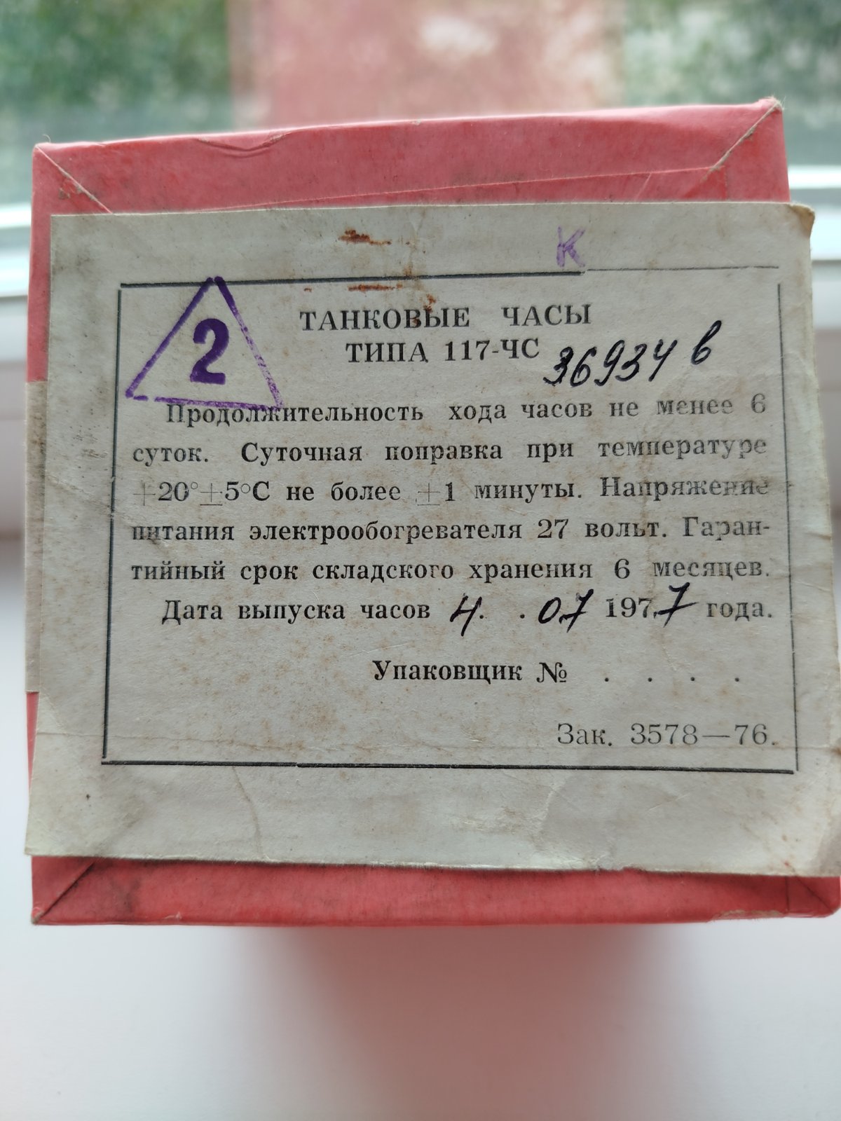 изображение_viber_2025-08-05_20-07-30-745.jpg