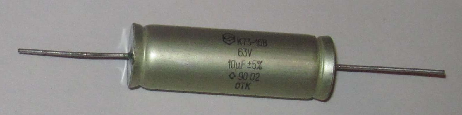 К73-16-63В-10мкФ.jpg