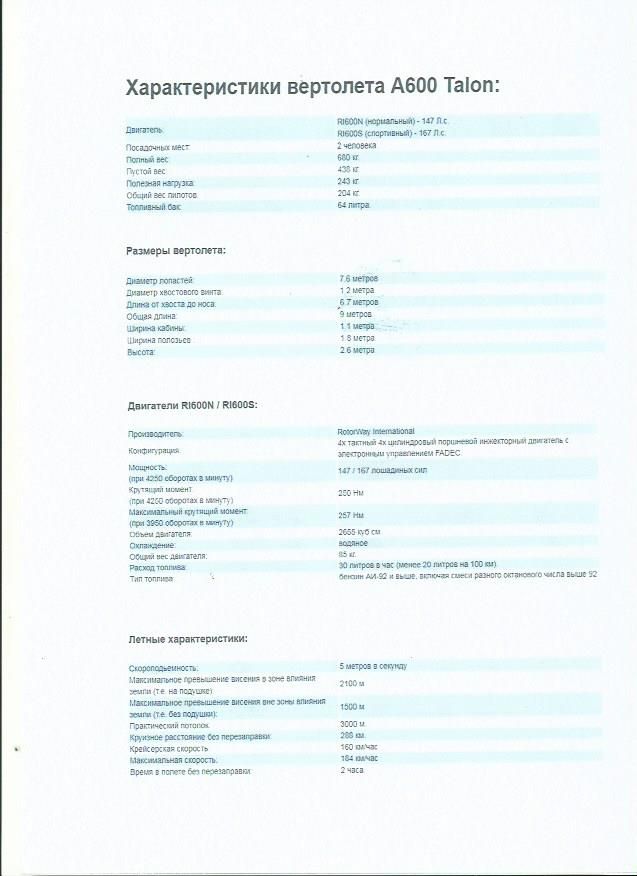 характ-ка.jpg характ-ка.jpg