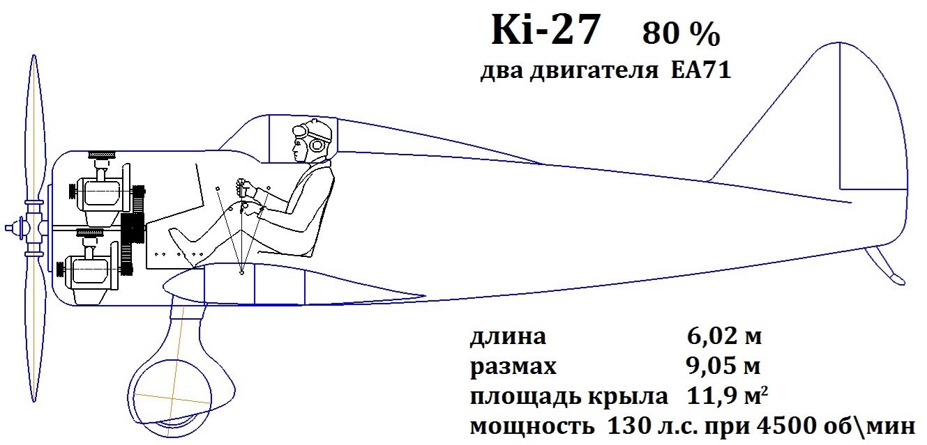 Ki-27-80.jpg