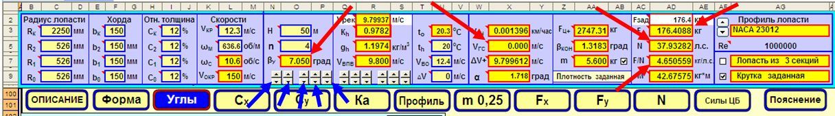 Конечные результаты расчета.jpg