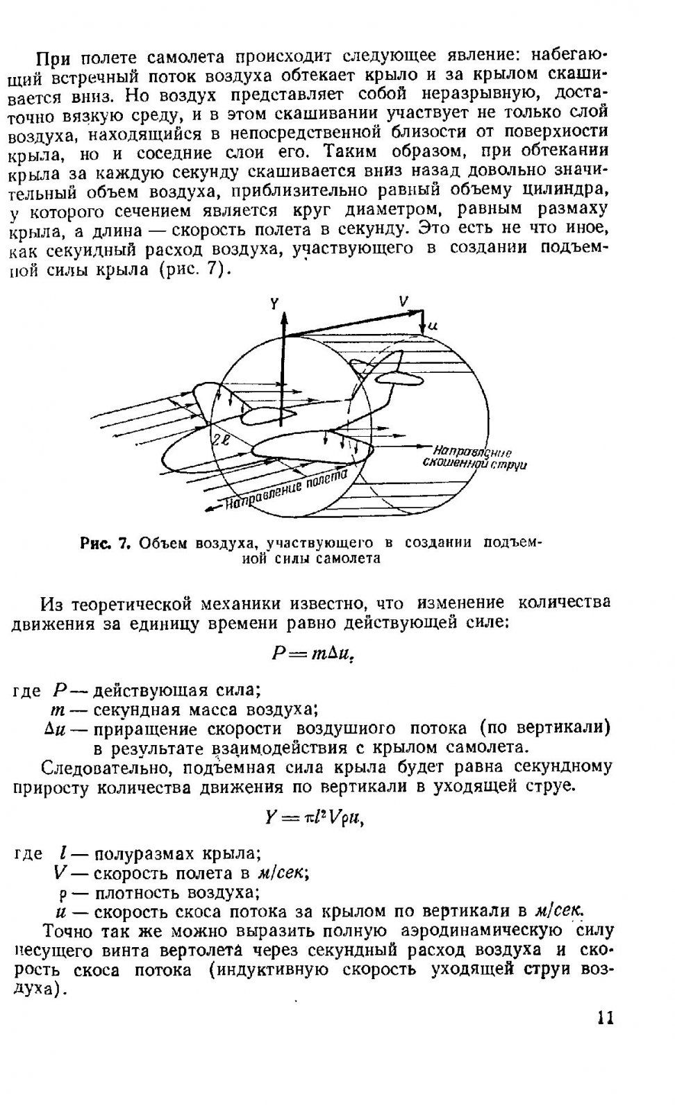 Копия страници о импульсной теории.jpg