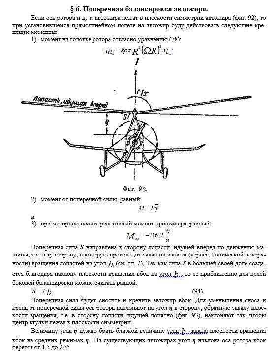 крен Братухин.JPG