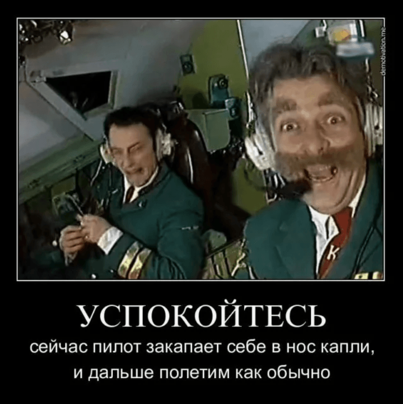 Крутое пике!.png