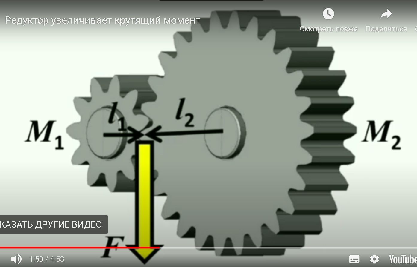 Крутящий момент редуктора.jpg