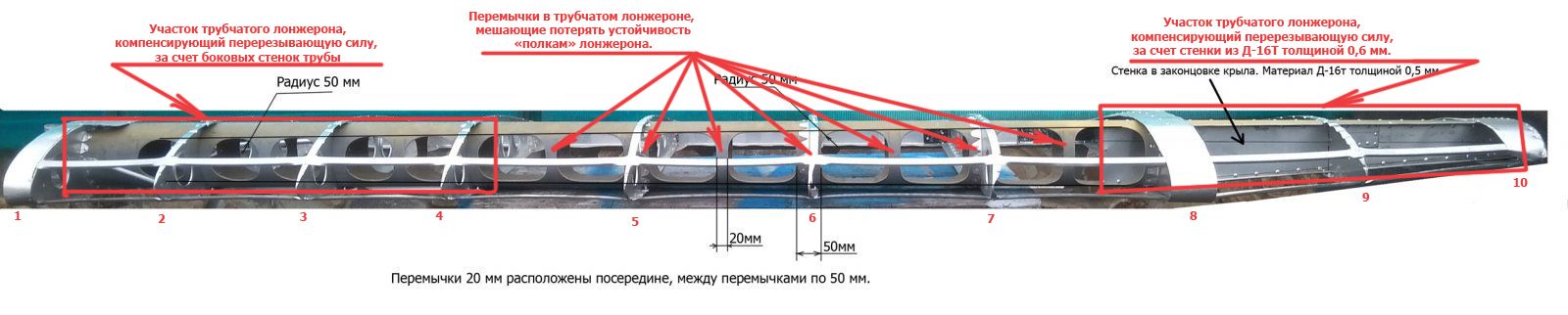 Лонжерон вид спереди (1).jpg